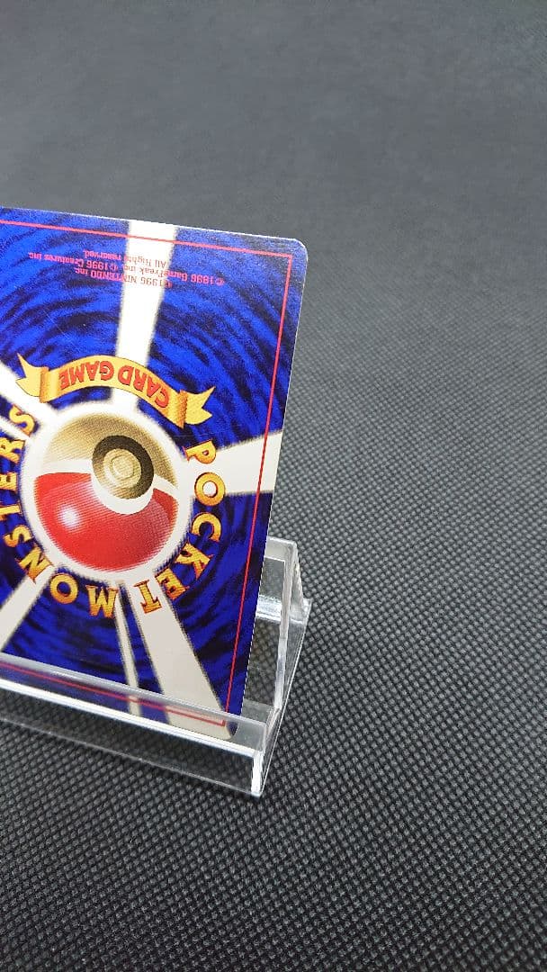 ポケモンカード 旧裏 ロコン 初版 マークなし