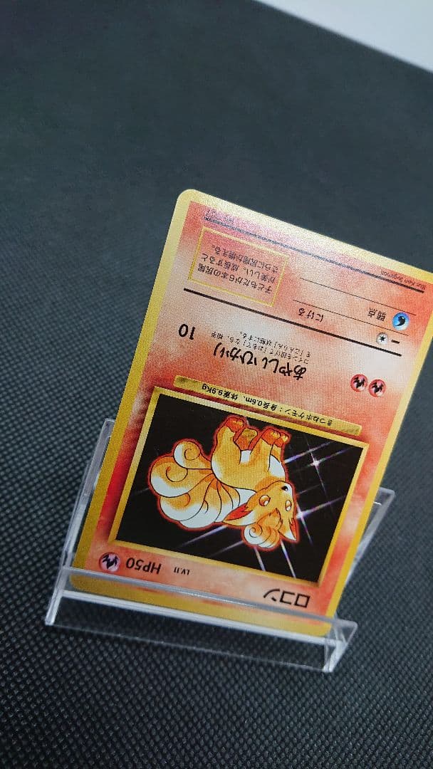 ポケモンカード 旧裏 ロコン 初版 マークなし