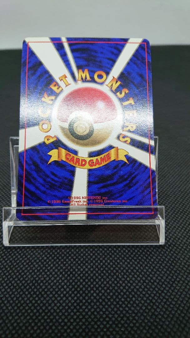 ポケモンカード 旧裏 ロコン 初版 マークなし