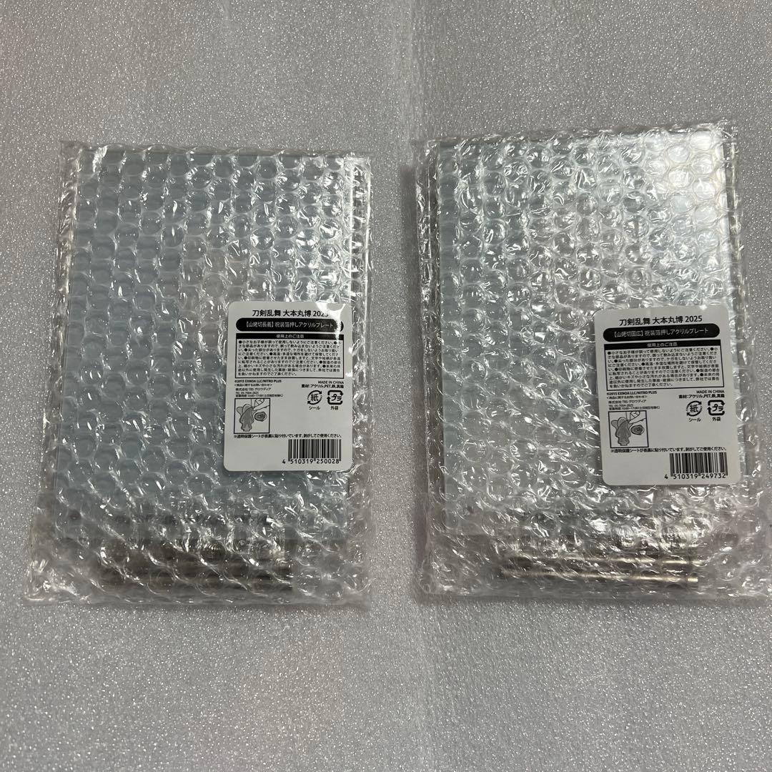 刀剣乱舞 大本丸博 祝装 アクリルプレート 山姥切国広 山姥切長義