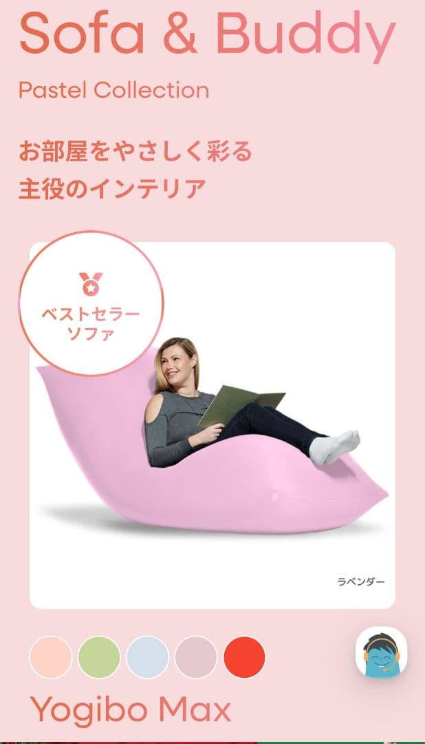 ★週末限定お値下げ★【メンテ済】Yogibo Short ラベンダー