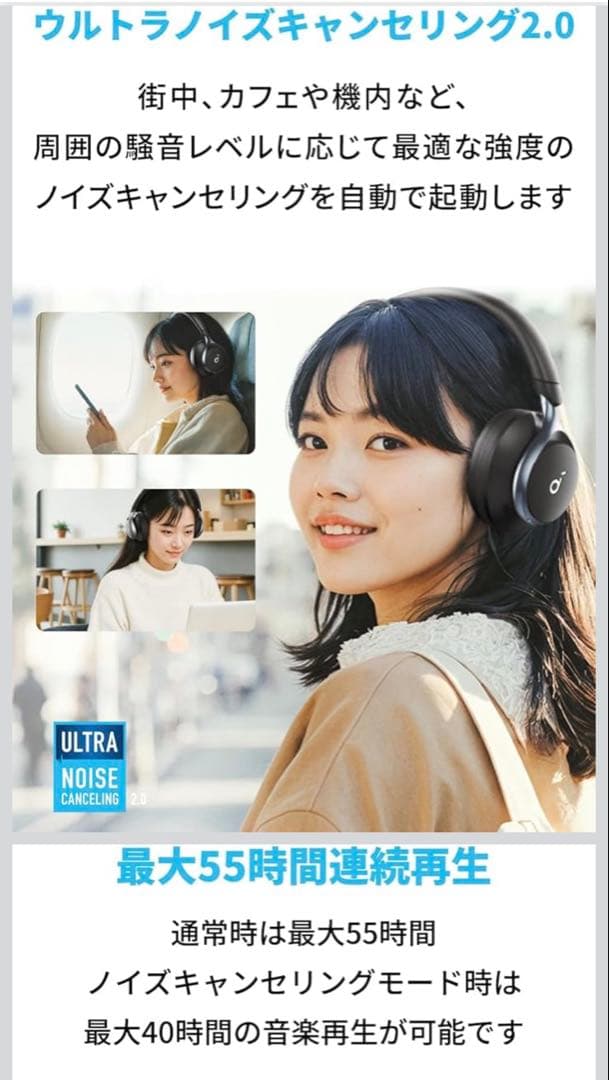 Anker Soundcore Space One (ノイキャン付きヘッドホン)