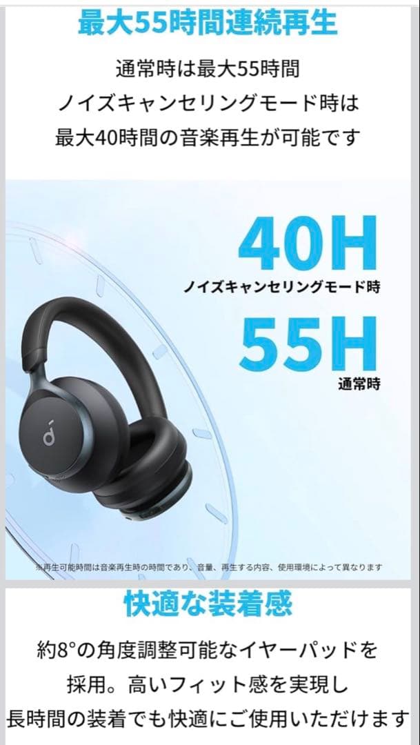 Anker Soundcore Space One (ノイキャン付きヘッドホン)