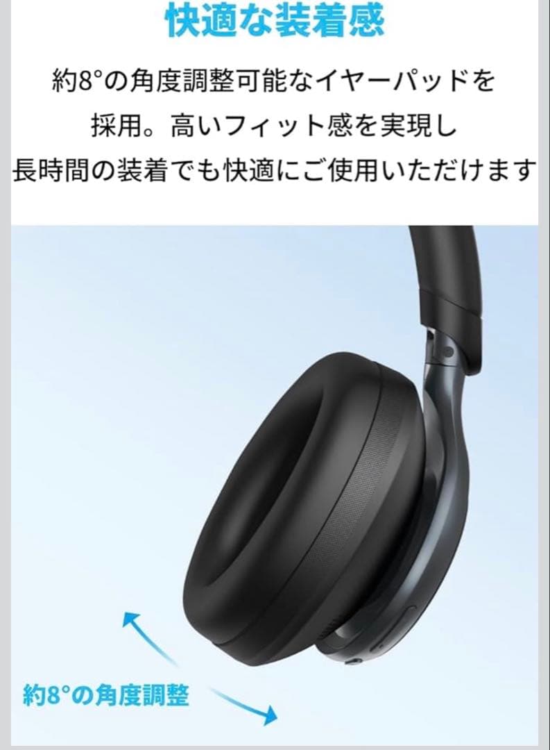 Anker Soundcore Space One (ノイキャン付きヘッドホン)