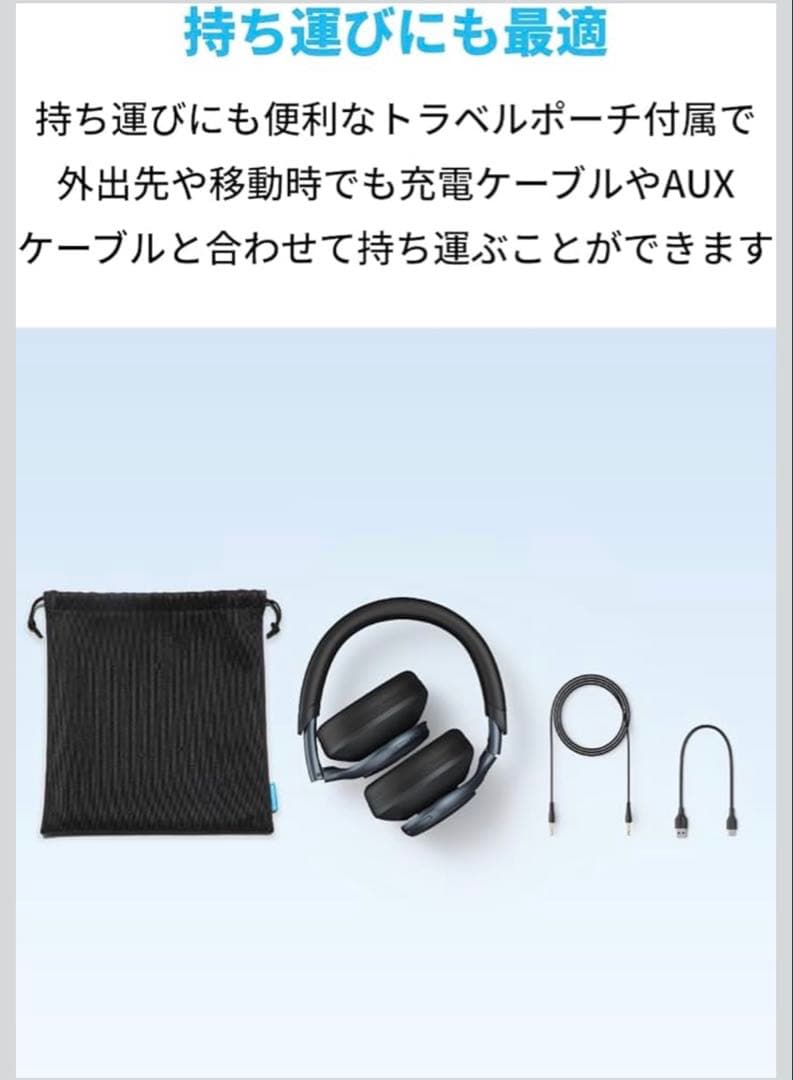Anker Soundcore Space One (ノイキャン付きヘッドホン)