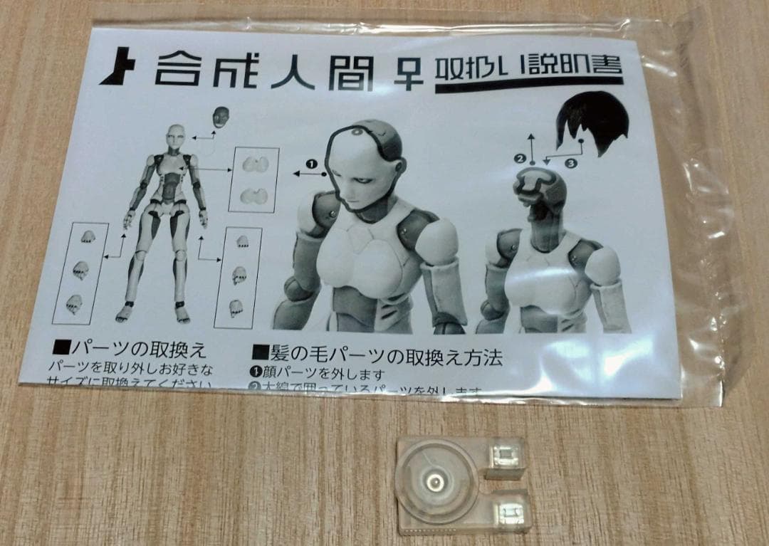 1/12 東亜重工製 合成人間（女型） 二次生産分 1/12スケール フィギュア