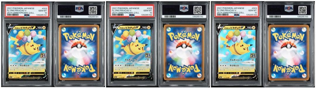 そらをとぶピカチュウV [s8a 023/028]25th 3連番 PSA10