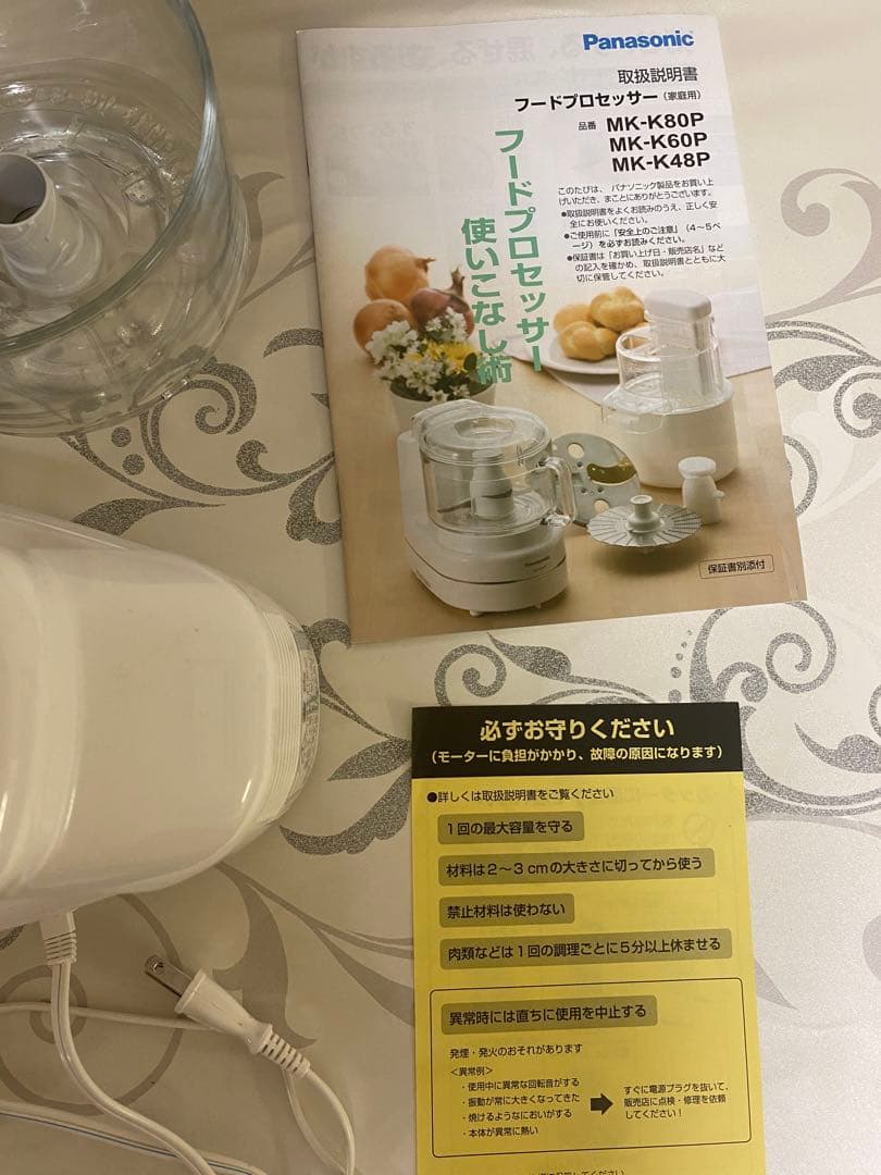 Panasonic MK-K48P-W フードプロセッサー
