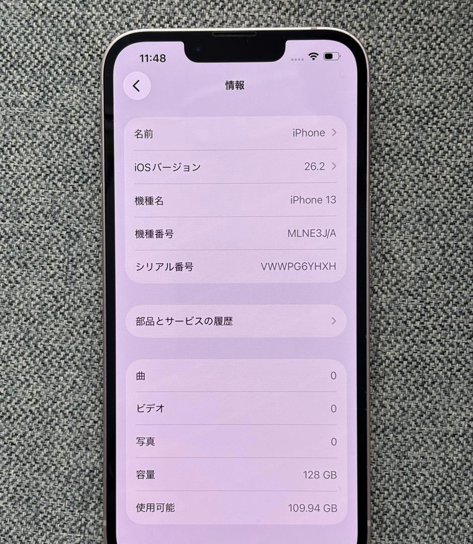 【美品】iPhone13 本体 ピンク