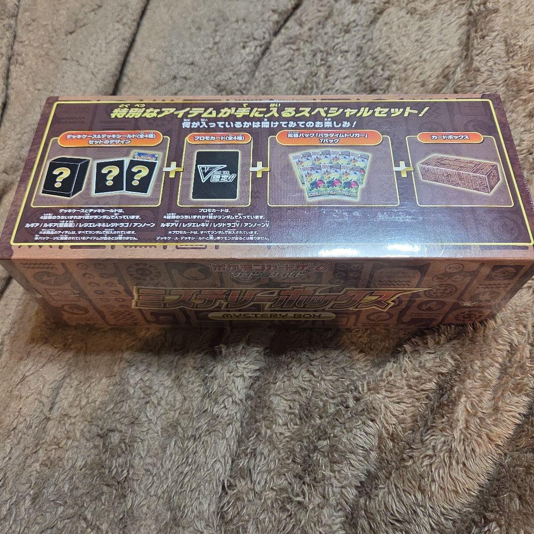 ポケモンカード 未開封BOXセット