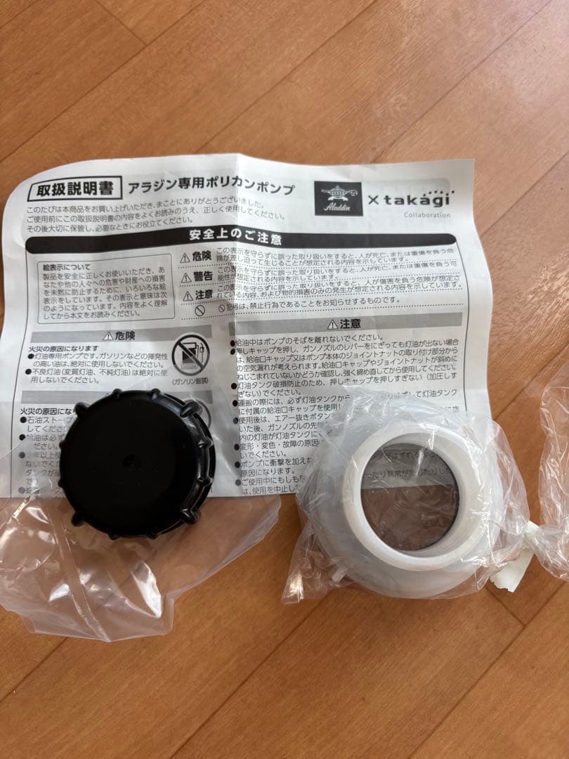 アラジンAladdin　ポリカンポンプ　給油ポンプ　灯油タンク