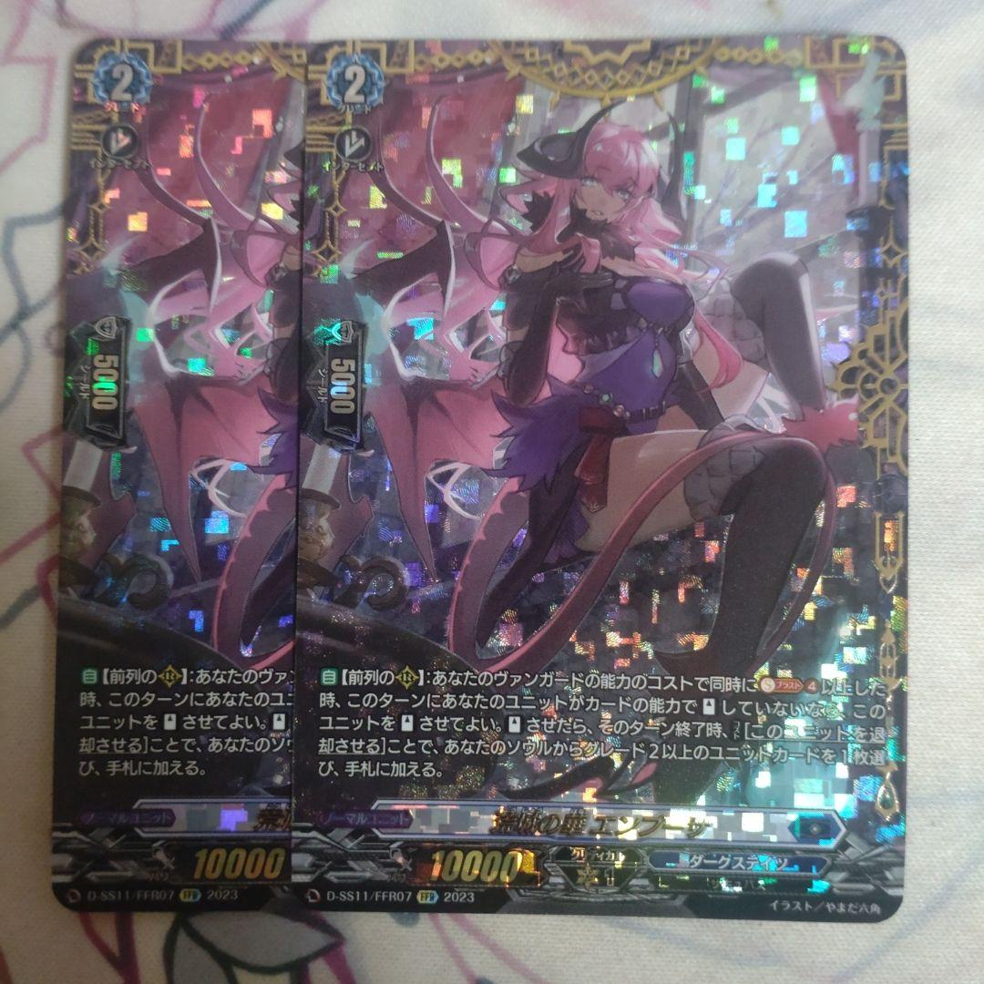 荒城の華 エンプーサ FFR