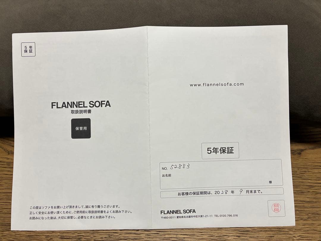【極美品】フランネルソファ STRAND 3P ハイバック　クッション付