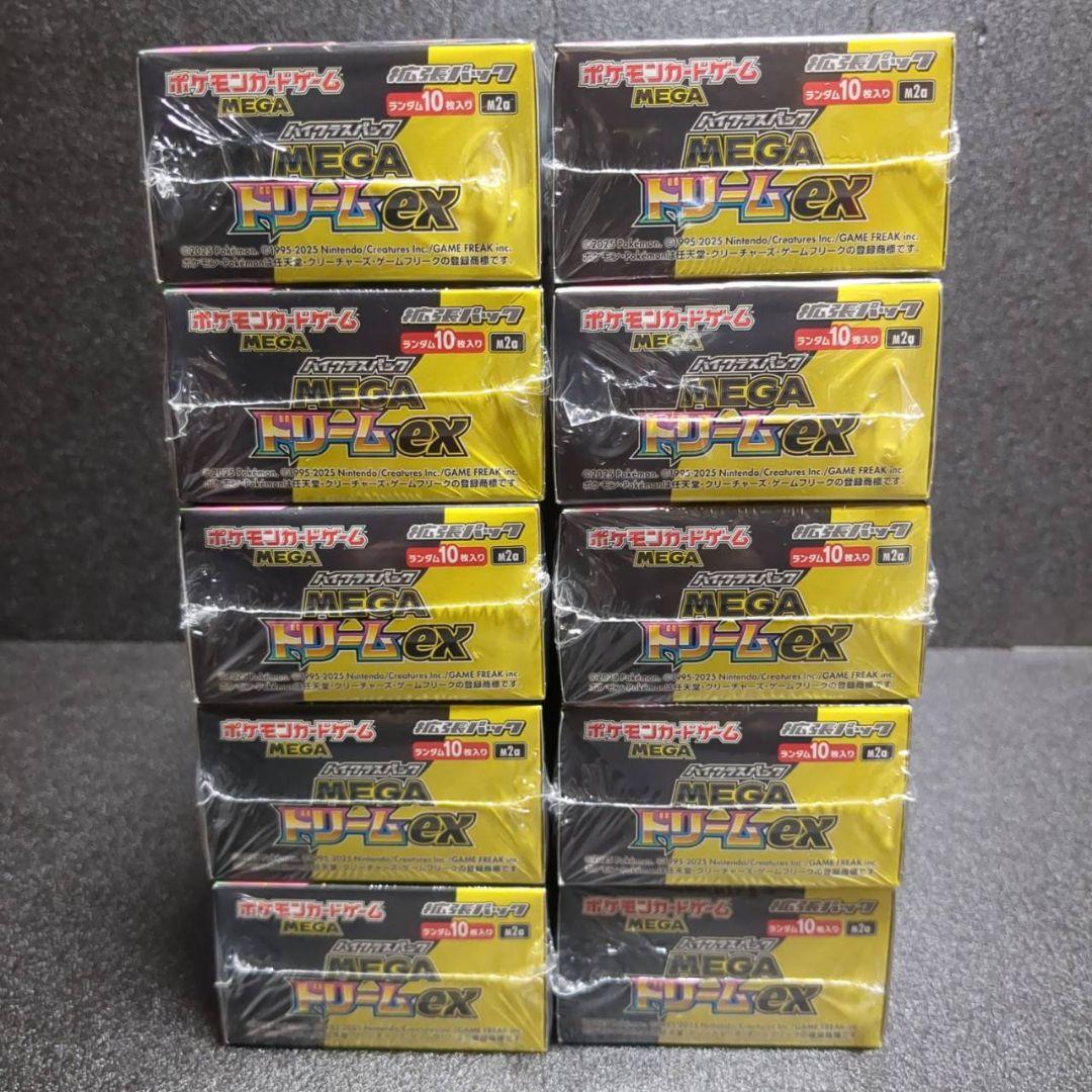 ポケカ　ハイクラスパック MEGAドリームex　シュリンク付き　10BOX　②