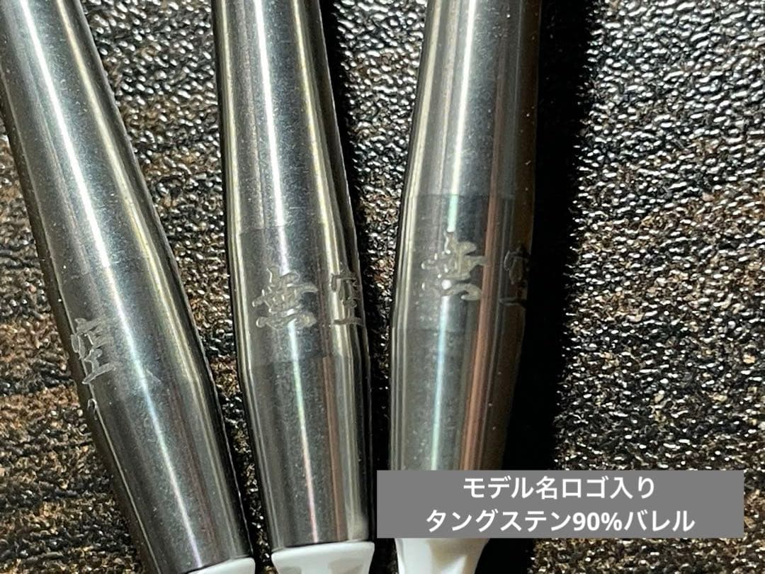 【タングステン90%】S4無空(ノーマルモデル)【ダーツセット】