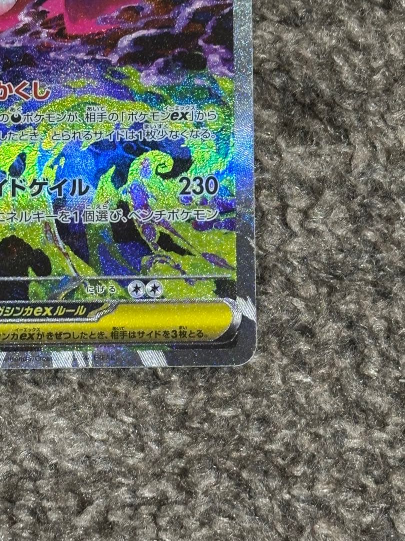ゲンガーex sar 値下げ交渉⭕️