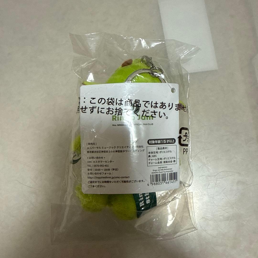 Mrs. Green Apple メメルキーホルダー