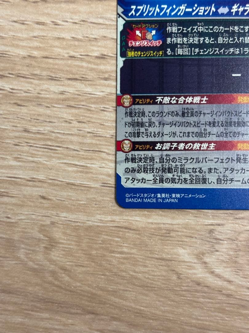 ドラゴンボールヒーローズ ugm9-sec2 lc ベジット