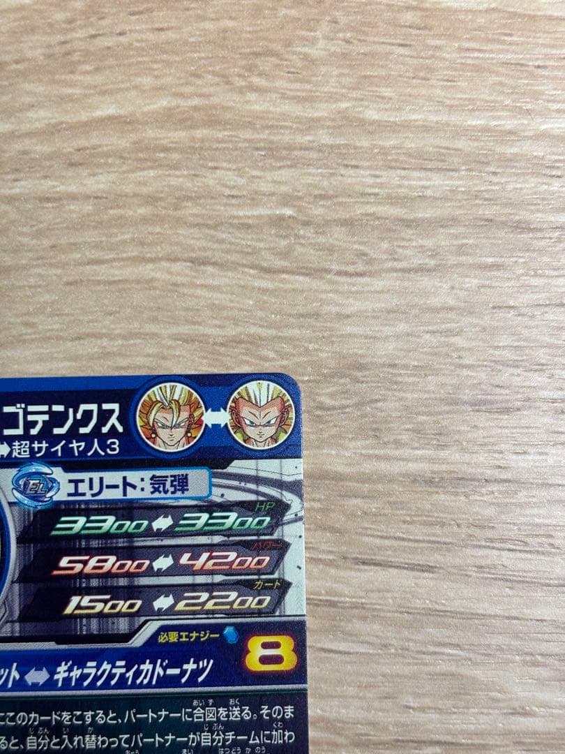 ドラゴンボールヒーローズ ugm9-sec2 lc ベジット