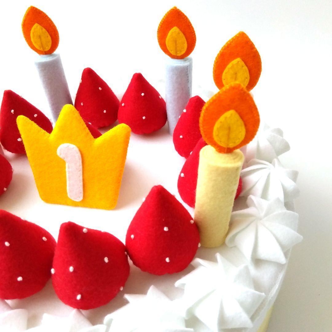 らんらん　フェルトおままごと　ままごと　バースデーケーキ　ホールケーキ