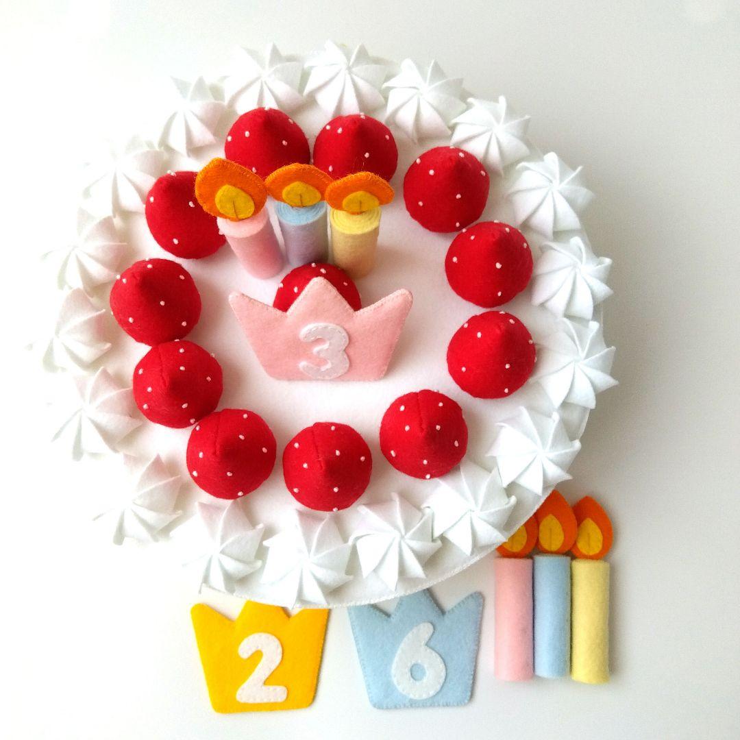 らんらん　フェルトおままごと　ままごと　バースデーケーキ　ホールケーキ