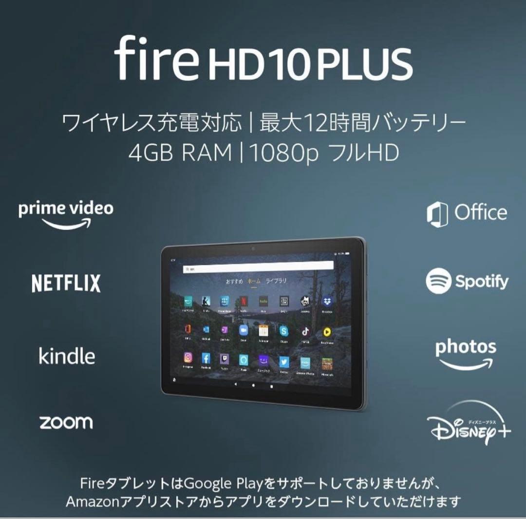 【サバンナ様限定】firehd10plus 32GB