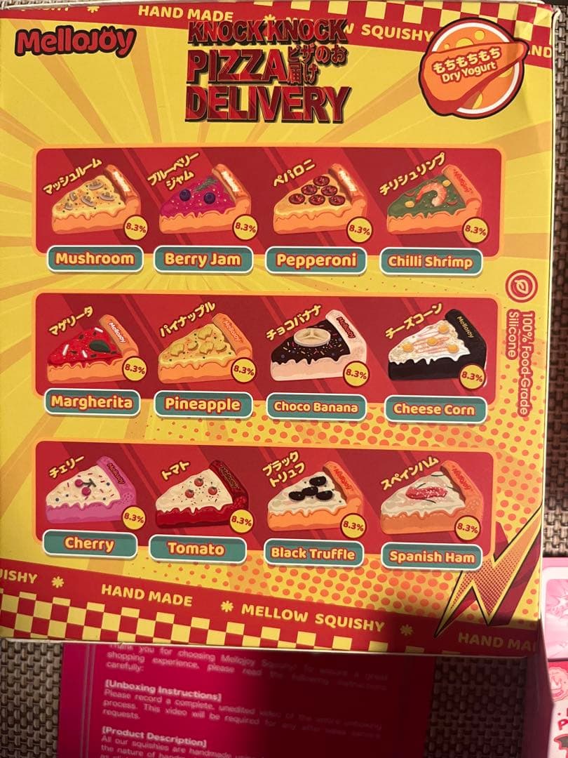 メロジョイ　ピザ　未開封２個