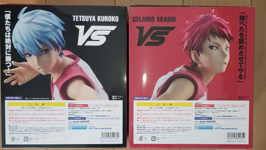 黒子のバスケ　メガハウス　黒子テツヤ　赤司征十郎　フィギュア　劇場版