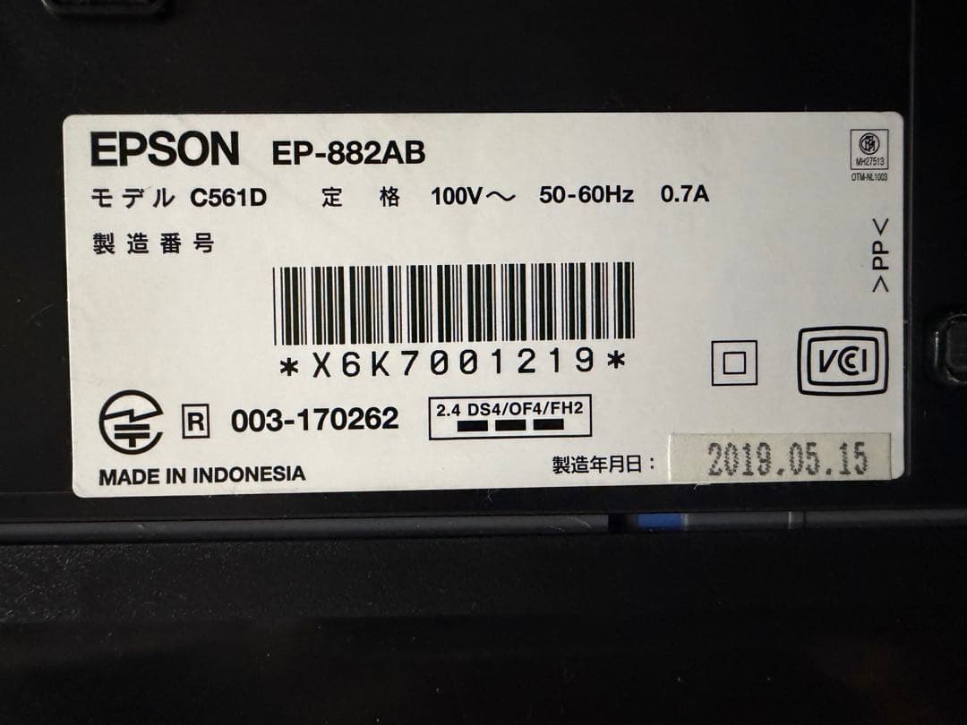 プリンター　EPSON EP-882AB ジャンク扱い。