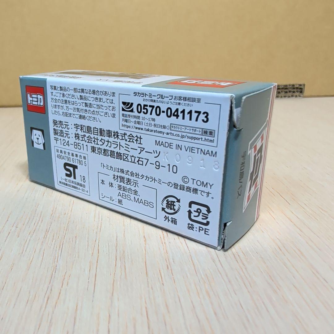 トミカ いすゞ エルガ 宇和島バス 限定