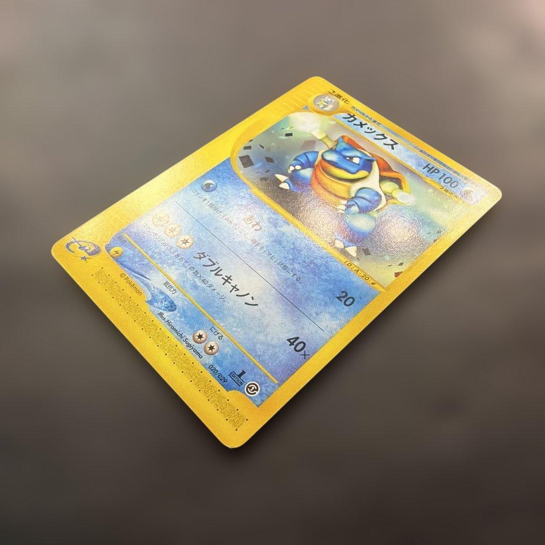 ポケモンカードカメックス カードe 020/029