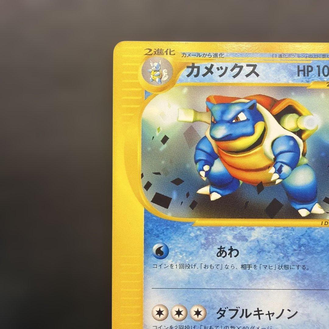 ポケモンカードカメックス カードe 020/029