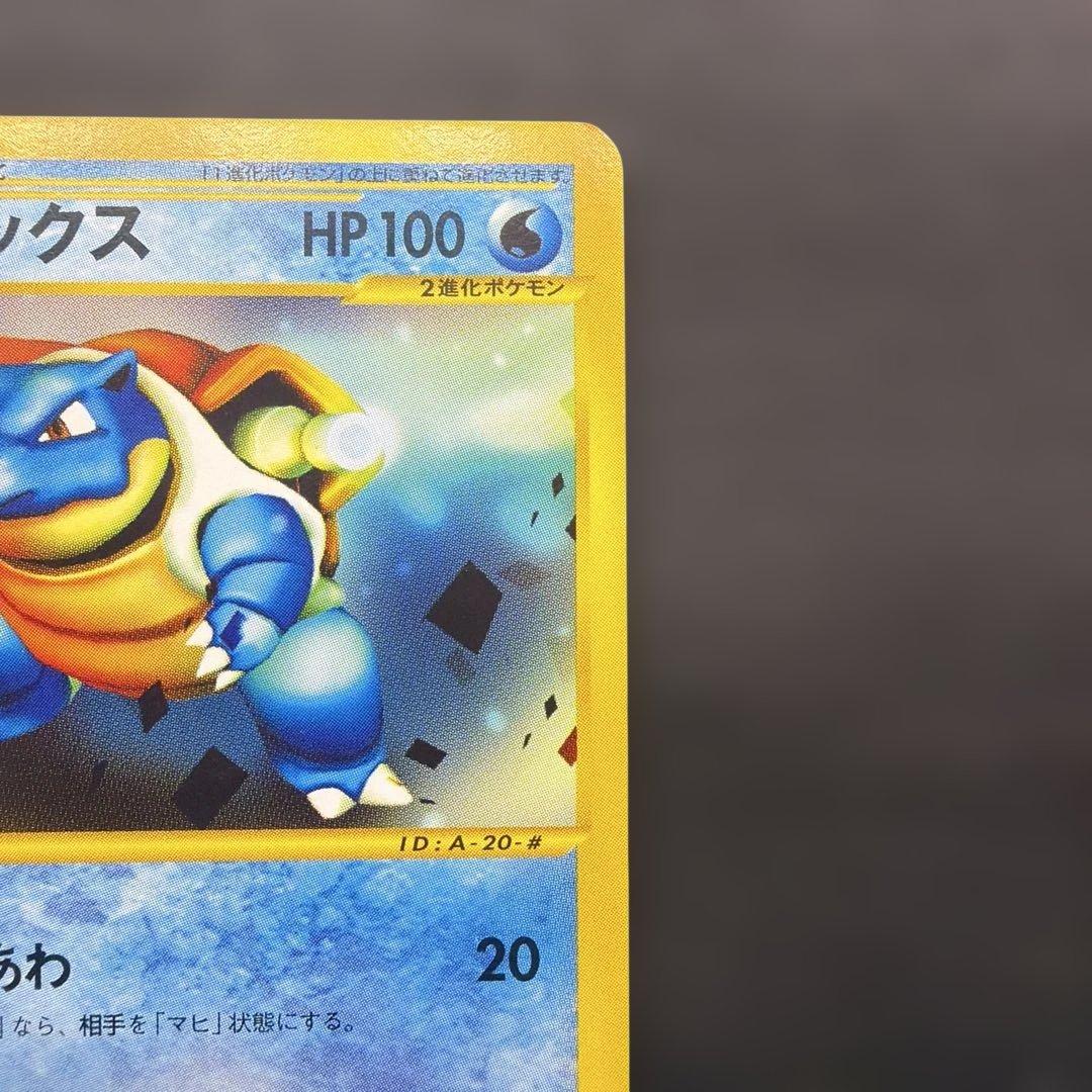 ポケモンカードカメックス カードe 020/029