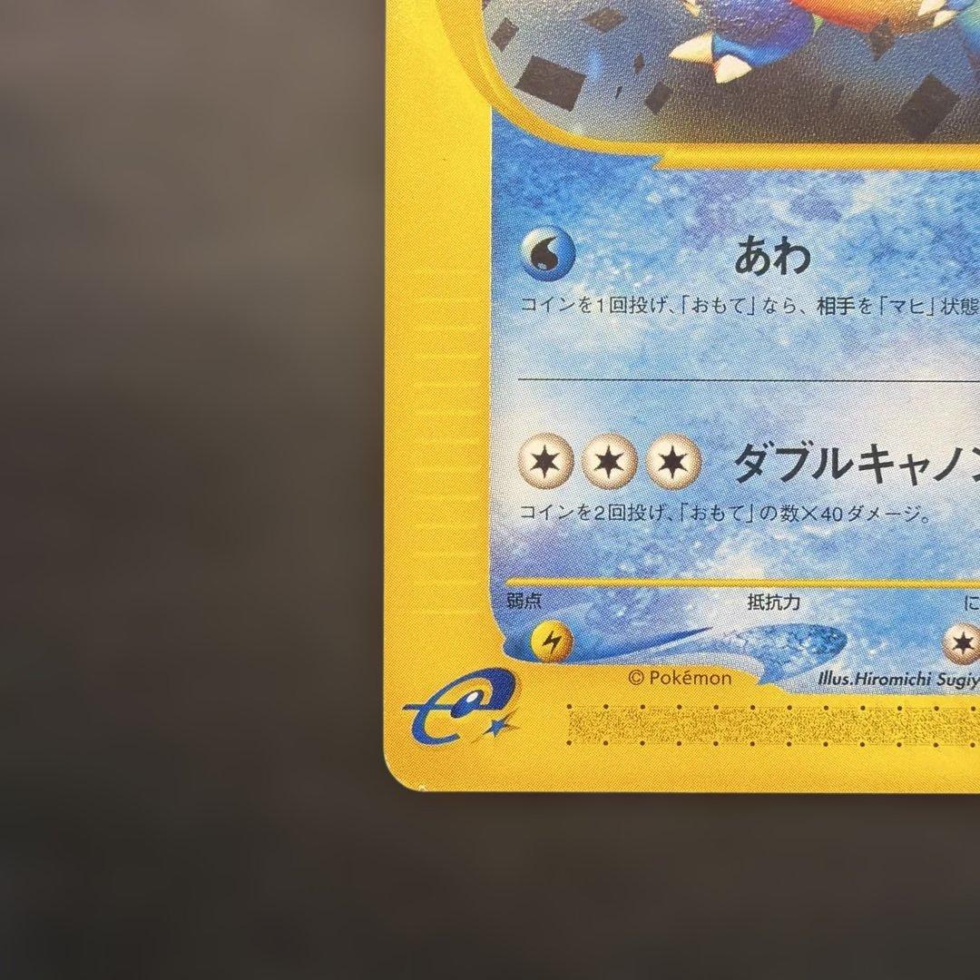 ポケモンカードカメックス カードe 020/029