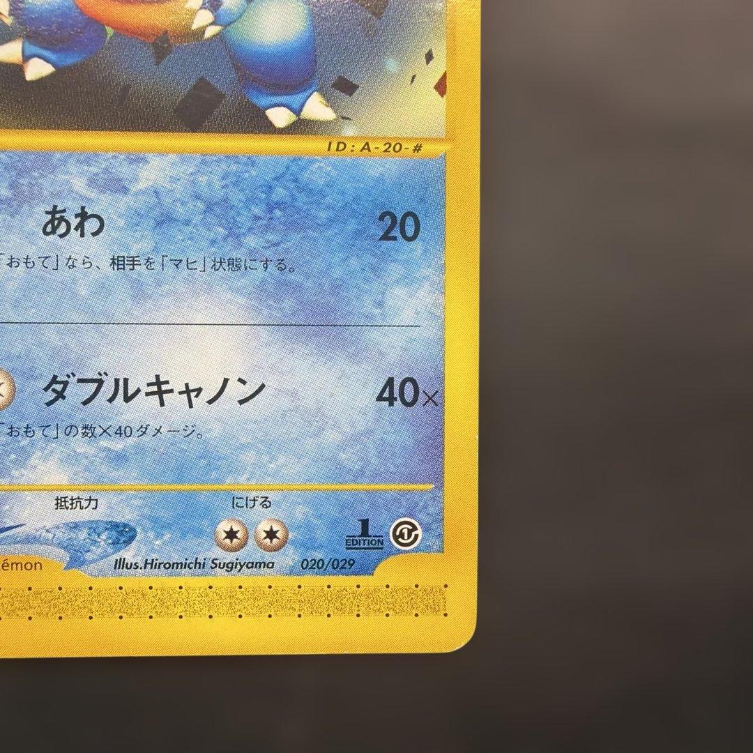 ポケモンカードカメックス カードe 020/029