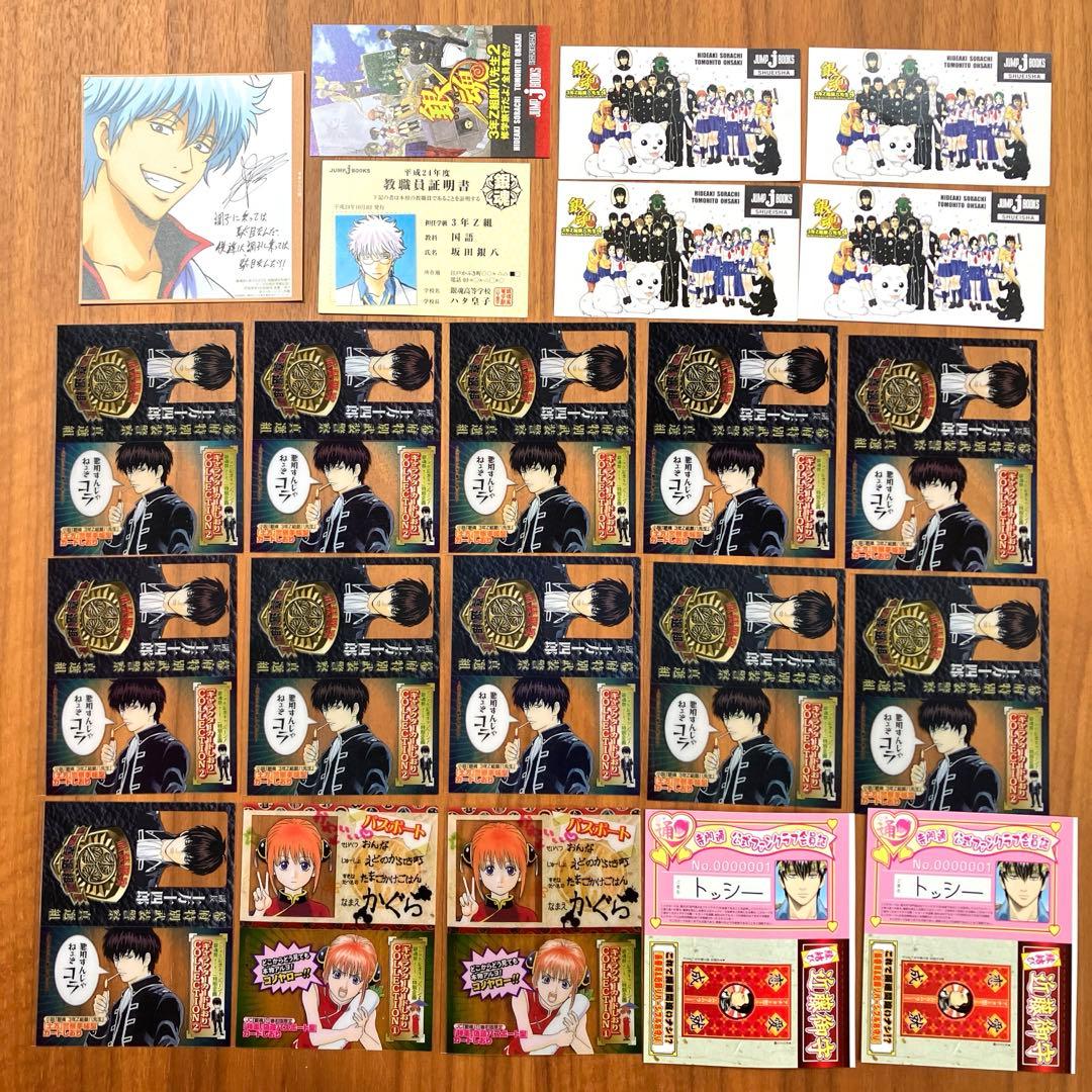 銀魂 初版 キャラクターしおり 土方十四郎 沖田総悟 神楽 3年Z組銀八先生