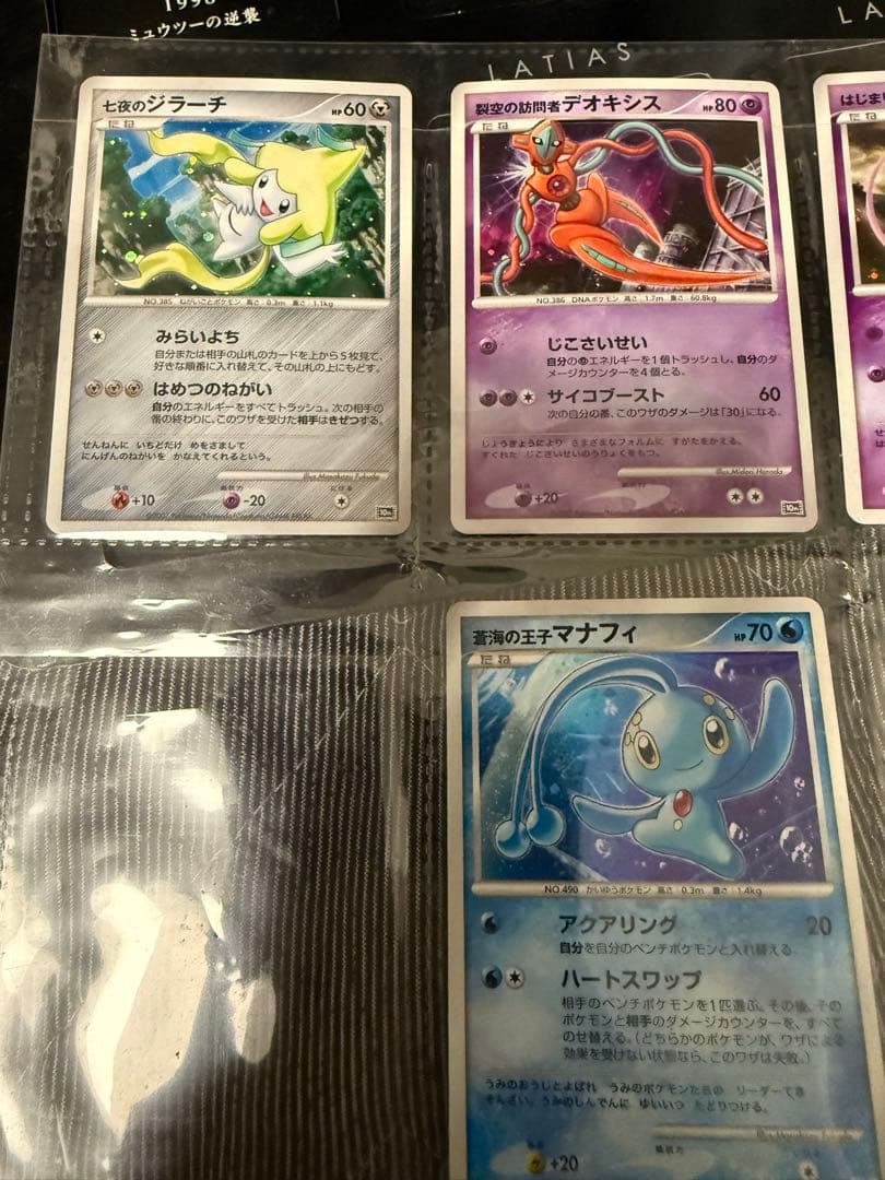 ポケモンカードゲーム映画10周年記念プレミアムシート