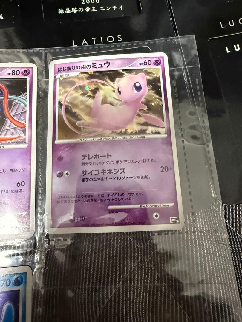 ポケモンカードゲーム映画10周年記念プレミアムシート