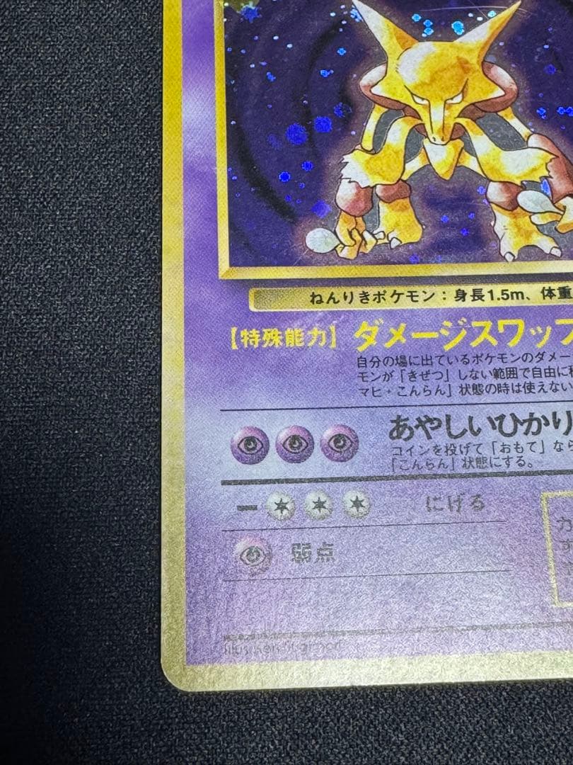 フーディン ★ 第1弾拡張パック