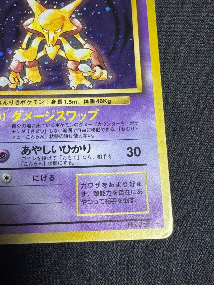 フーディン ★ 第1弾拡張パック