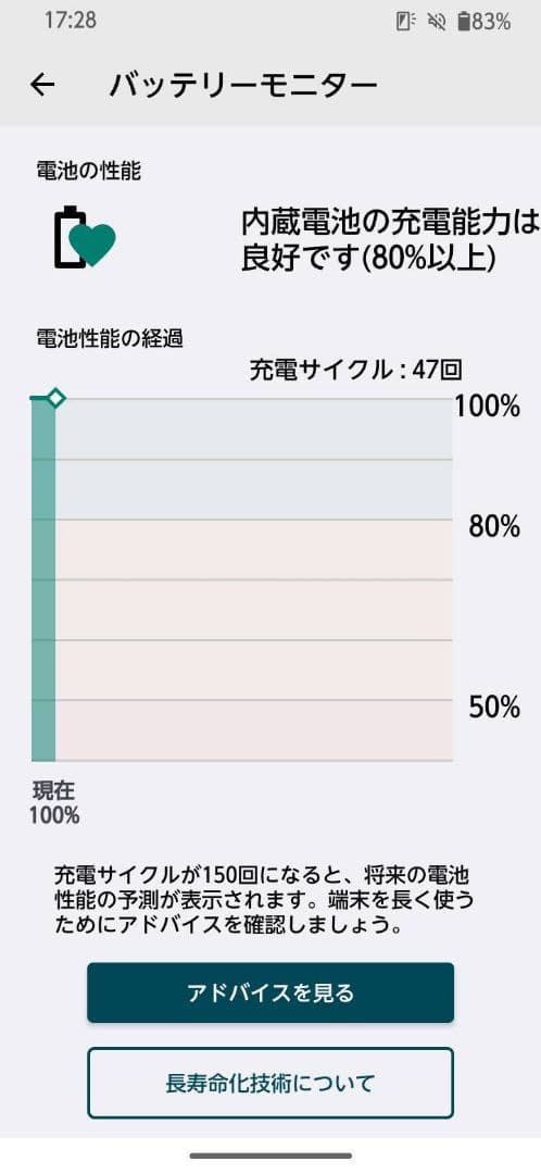 arrows we2 SIMフリー