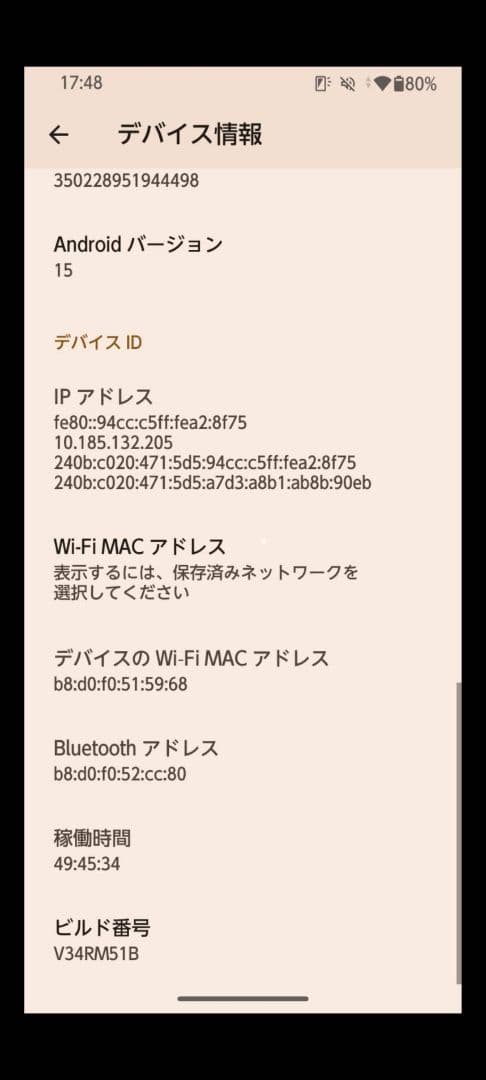 arrows we2 SIMフリー