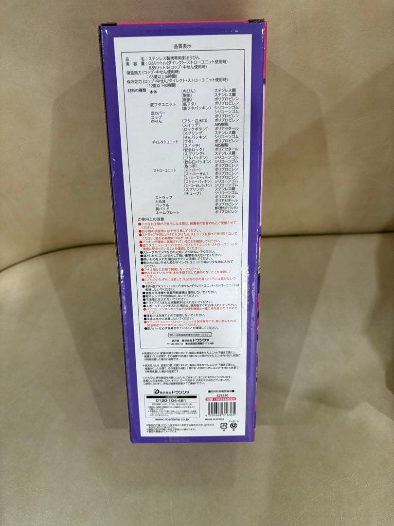 しなこちゃん 3WAYキッズボトル 600ml しなこちゃん　水筒　600ml