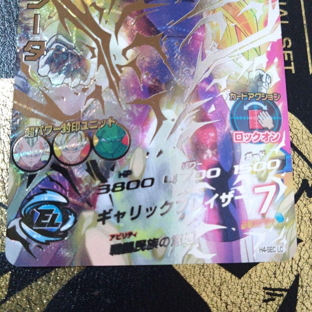 H3-SEC LC H4-SEC LC おまけ（HJ3-CP1）