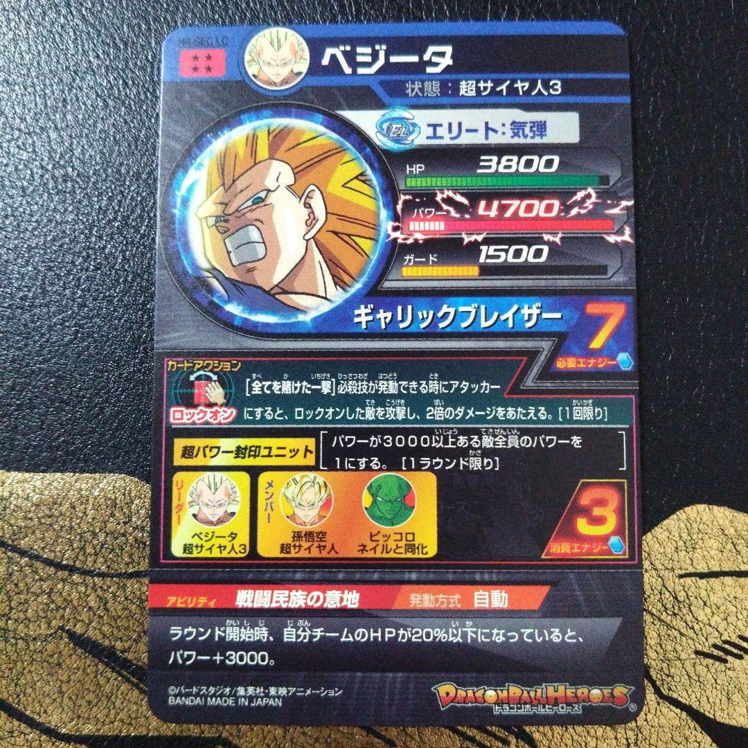 H3-SEC LC H4-SEC LC おまけ（HJ3-CP1）