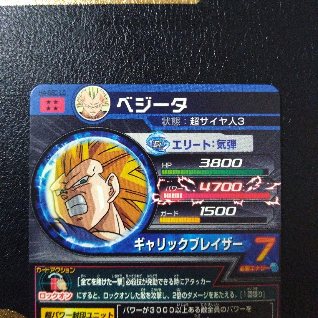 H3-SEC LC H4-SEC LC おまけ（HJ3-CP1）