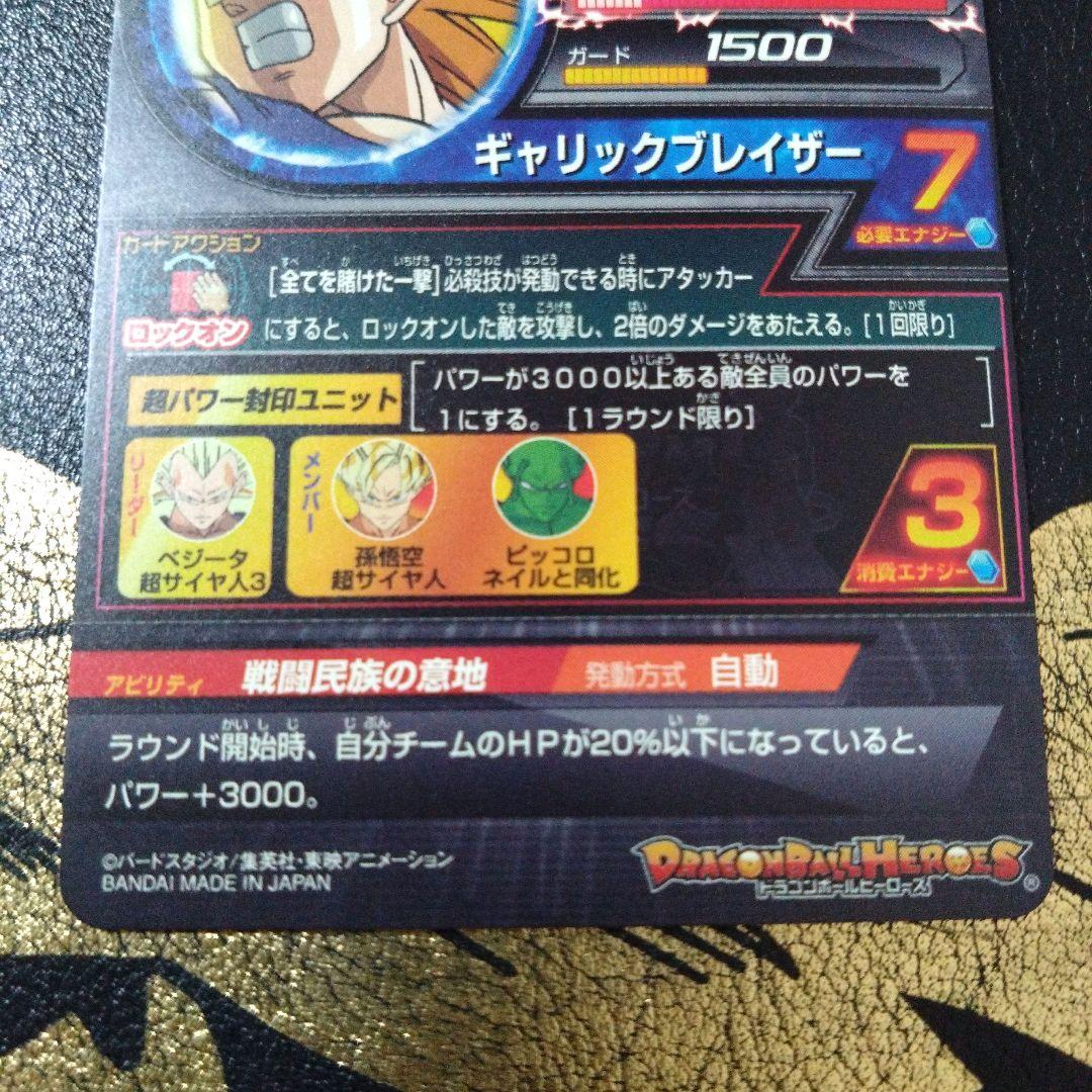 H3-SEC LC H4-SEC LC おまけ（HJ3-CP1）