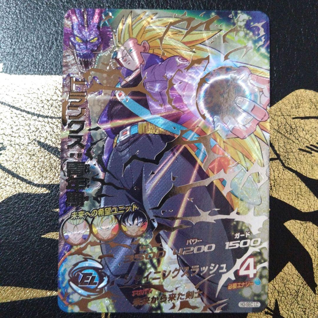 H3-SEC LC H4-SEC LC おまけ（HJ3-CP1）