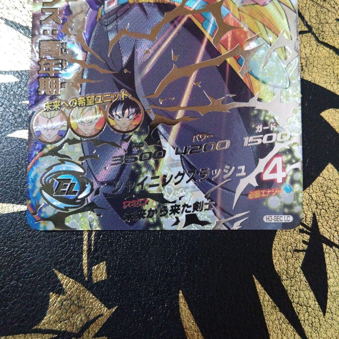 H3-SEC LC H4-SEC LC おまけ（HJ3-CP1）