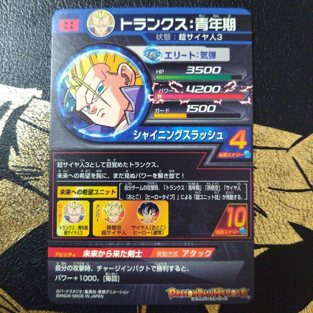 H3-SEC LC H4-SEC LC おまけ（HJ3-CP1）